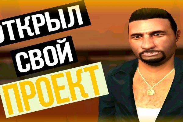 Как зайти в кракен