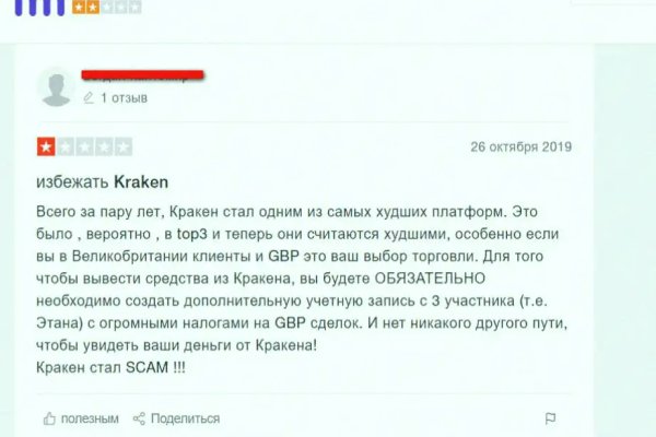 Kraken darkmarket