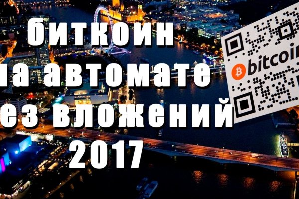 Кракен 9ат