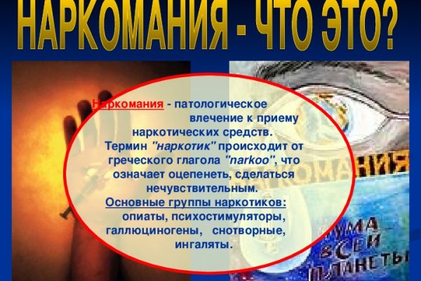 Как пополнить кошелек на кракене даркнет