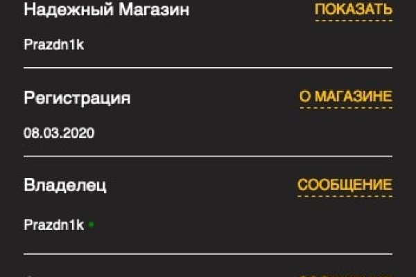 Как восстановить пароль на кракене