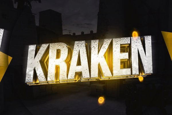 Kraken 14at